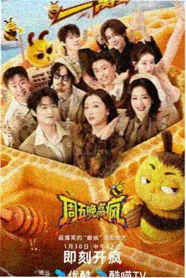 综艺夜市慢食记活页卡片配图
